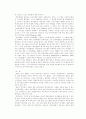 장애통합교육프로그램 33페이지