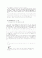 장애통합교육프로그램 34페이지