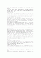 장애통합교육프로그램 36페이지