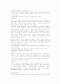 장애통합교육프로그램 37페이지