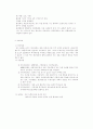 장애통합교육프로그램 39페이지