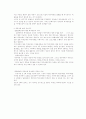 장애통합교육프로그램 41페이지