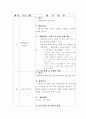 장애통합교육프로그램 44페이지