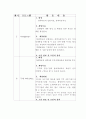 장애통합교육프로그램 46페이지