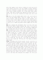 주 5일 근무제와 자기개발 2페이지