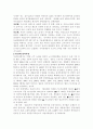 주 5일 근무제와 자기개발 3페이지