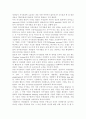 주 5일 근무제와 자기개발 5페이지