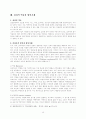 프로이트의 정신분석에 관한 연구 15페이지