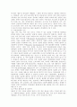 사회복지 정책의 목표와 가치 3페이지