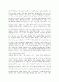 사회복지 정책의 목표와 가치 5페이지