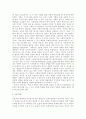 사회복지 정책의 목표와 가치 6페이지