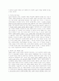 사회복지 정책의 목표와 가치 7페이지