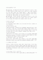 사회복지 정책의 목표와 가치 8페이지