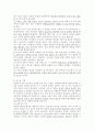 사회복지 정책의 목표와 가치 9페이지