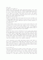 사회복지 정책의 목표와 가치 10페이지
