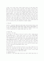 사회복지 정책의 목표와 가치 11페이지