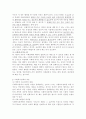 사회복지 정책의 목표와 가치 12페이지