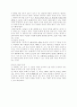 사회복지 정책의 목표와 가치 13페이지