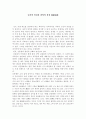 나라의 안정과 번영의 상징 萬波息笛 1페이지