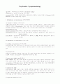 정신장애인의 증상학 3페이지