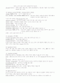정신장애인의 증상학 5페이지