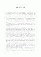 죽음의 수용소 독후감 1페이지