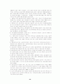 클론과 클론복제 32페이지