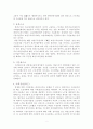 비정규직근로자의 현실태와 문제점 3페이지
