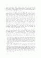 비정규직근로자의 현실태와 문제점 7페이지