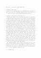 비정규직근로자의 현실태와 문제점 8페이지