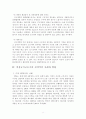 비정규직근로자의 현실태와 문제점 9페이지