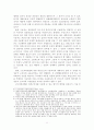 비정규직근로자의 현실태와 문제점 12페이지