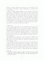 비정규직근로자의 현실태와 문제점 15페이지