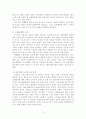 비정규직근로자의 현실태와 문제점 16페이지