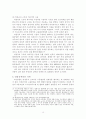 비정규직근로자의 현실태와 문제점 17페이지