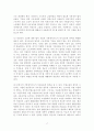 비정규직근로자의 현실태와 문제점 18페이지