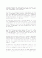 비정규직근로자의 현실태와 문제점 19페이지