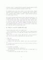 비정규직근로자의 현실태와 문제점 20페이지