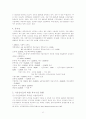 비정규직근로자의 현실태와 문제점 23페이지