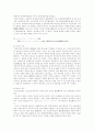 여성의 법적 지위와 여성과 직장 2페이지
