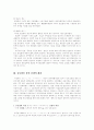 여성의 법적 지위와 여성과 직장 5페이지