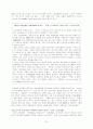천황제를 둘러싼 법과 사회와 종교 7페이지