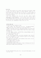 인간복제에 대하여 9페이지