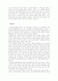 글레디에이터와 벤허 영화평 2페이지