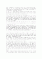 한국사회의 성풍속과 성윤리 5페이지