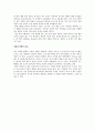 여성 리더십에 대한 오해와 진실 5페이지