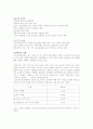 사회 참여에서의 성차별 중 성희롱과 복지정책서비스 5페이지