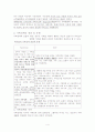가족정책에 관한 조사 4페이지