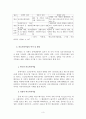 의료사회사업에 관한 조사 4페이지