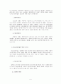 의료사회사업에 관한 조사 5페이지